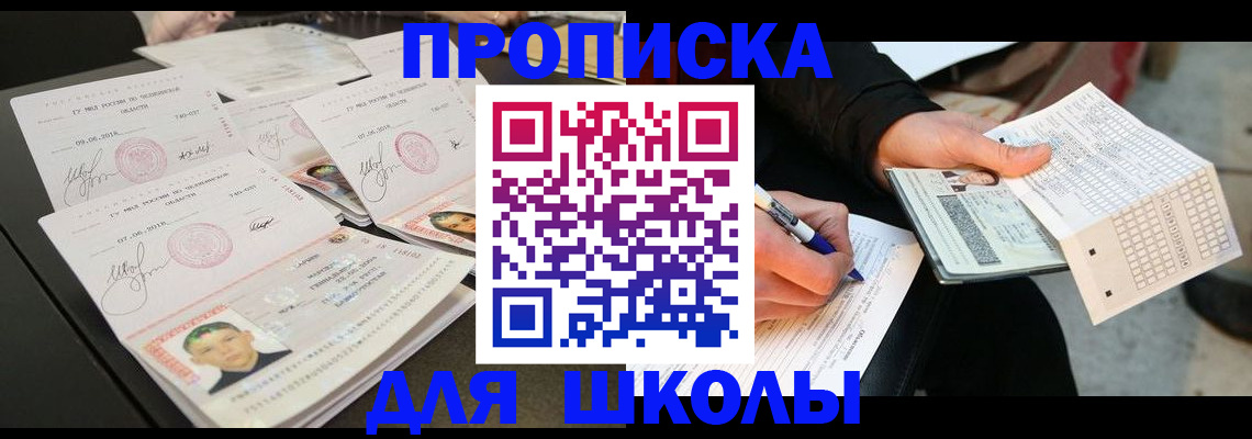 прописка в Чувашии