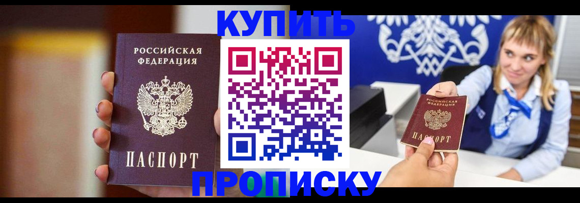 прописка регистрация в Чувашии