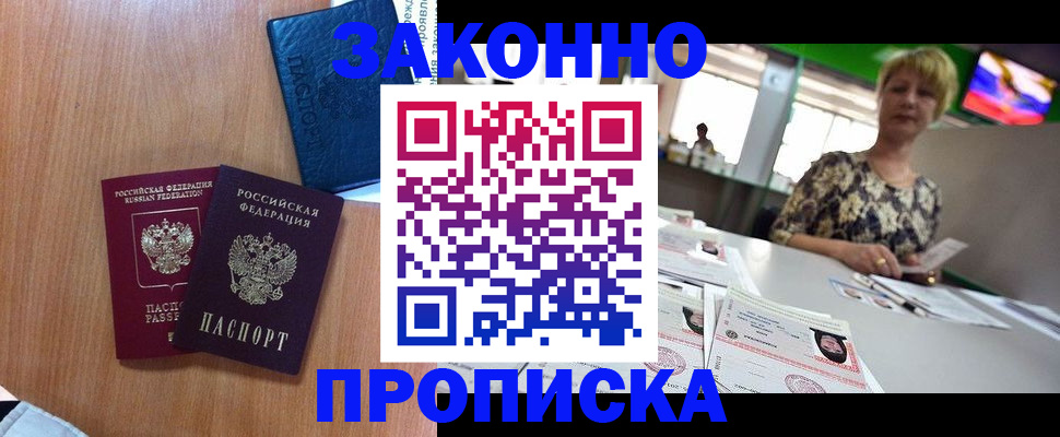 пропишу в квартире в Чувашии