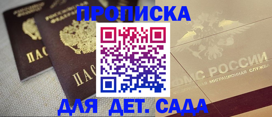 прописка гарантия в Чувашии