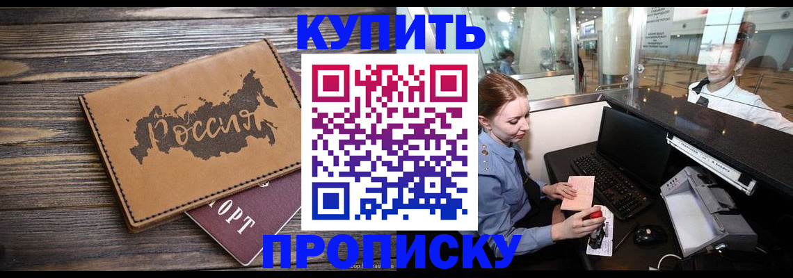 прописка гарантия в Чувашии